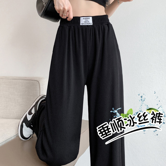 THE NEXT 冰丝阔腿裤女春夏季薄款高腰宽松休闲裤女大码直筒裤女拖地裤女裤