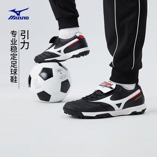 Mizuno 美津浓 男子足球鞋碎钉MORELIA II PRO AS 01/黑色/白色