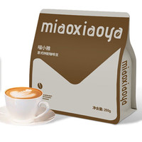 MIAOXIAOYA 喵小雅 独库公路 重度烘焙 意式咖啡豆 250g