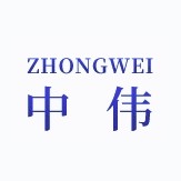 中伟 ZHONGWEI