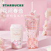 STARBUCKS 星巴克 春野粉兔系列便携随手杯吸管杯马克杯咖啡杯保温杯可爱水杯