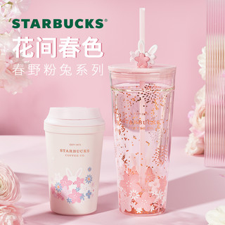 STARBUCKS 星巴克 春野粉兔系列便携随手杯吸管杯马克杯咖啡杯保温杯可爱水杯