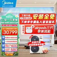 Midea 美的 中央空调理想家3代5匹一拖四 MJV-120W-E01-LXⅢ