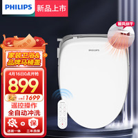 PHILIPS 飛利浦 智能馬桶蓋 AIB2216/93