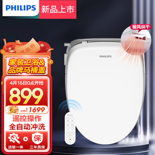 PHILIPS 飞利浦 智能马桶盖 AIB2216/93