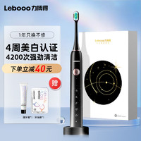 Lebooo 力博得 电动牙刷智能震动全自动高频低噪 节日礼物成人情侣星空礼盒 星芒PRO 极夜黑