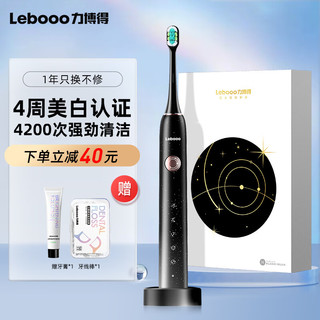 Lebooo 力博得 电动牙刷智能震动全自动高频低噪 节日礼物成人情侣星空礼盒 星芒PRO 极夜黑