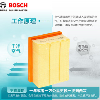 BOSCH 博世 空气滤清器0986AF3140