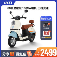 XIAODAO 小刀 电动车K18-KG 60V20Ah铅酸 两轮电动摩托车电瓶车 奶酪白/nice蓝
