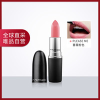 魅可子弹头哑光口红 多色可选