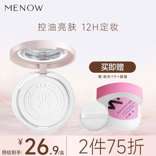 MENOW 美诺 粉饼定妆粉控油持久防水防汗蜜粉干皮油皮高光提亮散粉学生党 E01透明色