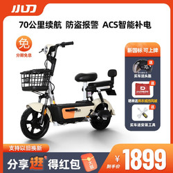 XIAODAO 小刀 电动车 小罗曼 新国标电动自行车48V20Ah铅酸电池 奶白