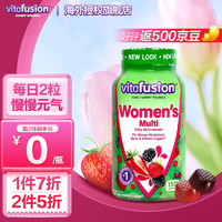 vitafusion VF美国进口女士定制复合维生素 150粒