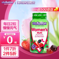 vitafusion 美国进口女士定制复合维生素 150粒