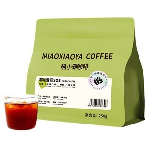 MIAOXIAOYA 喵小雅 埃塞俄比亚 水洗 中度烘焙 耶加雪菲SOE咖啡豆 250g