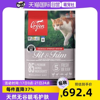 Orijen 渴望 室内伴侣成猫幼猫通用型鸡肉味猫粮5.4KG