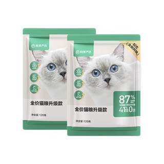 YANXUAN 网易严选 全阶段猫粮 3.0升级版 120g*2袋