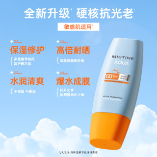 值友专享：蜜丝婷 小黄帽面部水润清透防晒霜乳60ml*2 SPF50（共到手60ml*2，折合43.55元/件）