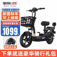 新国标电动车48V14ah