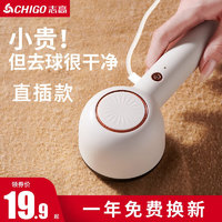 CHIGO 志高 毛球修剪器 BX805 白色