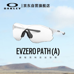 OAKLEY 欧克利 运动户外太阳镜骑行眼镜男女同款 EVZERO PATH 9313