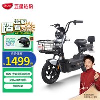 ZUB 五星钻豹 A12 新国标电动车 TDT80Z