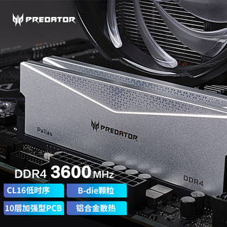 PREDATOR 宏碁掠夺者 Pallas系列 DDR4 3600MHz 台式机内存 马甲条 白色  C16