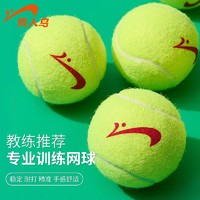 贵人鸟 网球训练器单人单打运动神器高弹自打亲子运动器材带线网球
