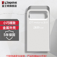 Kingston 金士顿 U盘 USB3.1 DTMC3金属环扣车载U盘闪存盘
