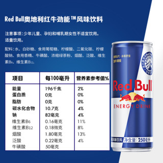 Red Bull 红牛 奥地利版 劲能风味饮料 250ml*24听