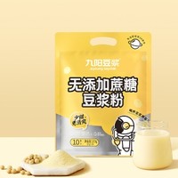 88VIP：Joyoung soymilk 九阳豆浆 原味豆浆粉 10条