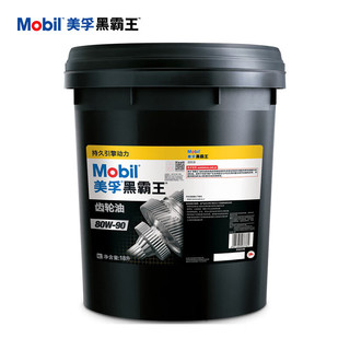 Mobil 美孚 黑霸王齿轮油 80W-90 GL-5级 18L 汽车用品