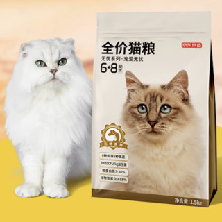 京东京造 无忧系列6种肉 无谷益生菌全价猫粮 1.5kg