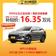 BYD 比亚迪 宋PLUS新能源 2021款 DM-i 110KM 旗舰PLUS 新能源车新车汽车买车订金