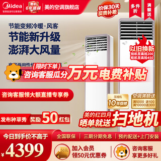 Midea 美的 空调柜机大2匹立式方柜2p落地式KFR-51LW/N8MFA3