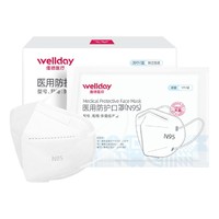 WELLDAY 维德 N95型医用防护口罩 灭菌级 20只