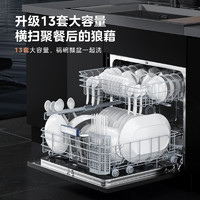 Midea 美的 集成水槽洗碗机一体XH06一级水效13套容量四星消毒官方旗舰店