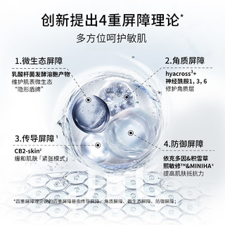 BIOHYALUX 润百颜 白纱布水乳套装屏障调理面霜敏肌补水保湿修护乳液华熙生物