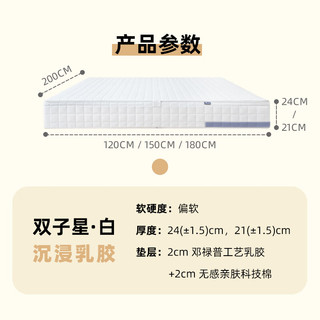 xizuo mattress 栖作 蓝白双子星乳胶床垫偏硬护脊可拆卸 升级款1.2米*2米