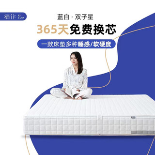 xizuo mattress 栖作 蓝白双子星乳胶床垫偏硬护脊可拆卸 升级款1.2米*2米