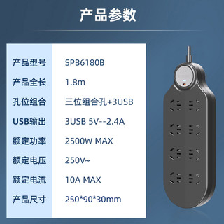 飞利浦插座usb排插插板带线多功能充电插排插线板防雷 防过载保护