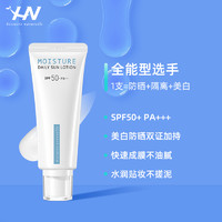 histoire naturelle 荷诺 小白管防晒霜70ml SPF50+