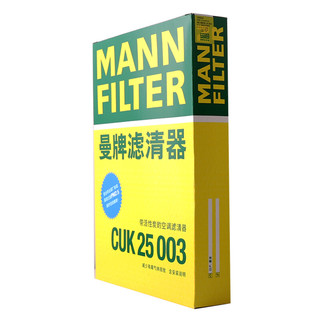 曼牌滤清器 曼牌（MANNFILTER）空调滤清器空调滤芯空滤格CUK25003新奇骏新逍客荣耀科雷傲科雷嘉