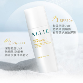 ALLIE 皑丽 轻透倍护防晒乳 SPF50+ PA++++ 60ml