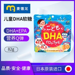 UNIMAT RIKEN 麦德龙日本进口Unimat 儿童DHA鱼油软糖82g宝宝零食