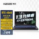 Hasee 神舟 战神Z8R7 15.6英寸电竞游戏本（i7-13700H、16GB、512GB SSD、RTX4060独显、2.5K高刷）