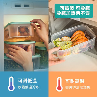 禧天龙抗菌保鲜盒食品级冰箱收纳盒水果盒便携食品收纳盒冰箱冷冻盒子 7.3L