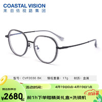 依视路（ESSILOR）防蓝光辐射防紫外线非球面近视眼镜镜片钻晶A4依视美1.67两片装 金属-全框-2036BK-黑色 定做片 1800度以内