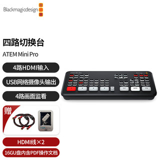 blackmagic design ATEM Mini Pro  BMD切换台 ATEM广播级现场制作多机位导播台 切换台