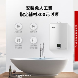 Rinnai 林内 RUS-11QD01 燃气热水器 11L